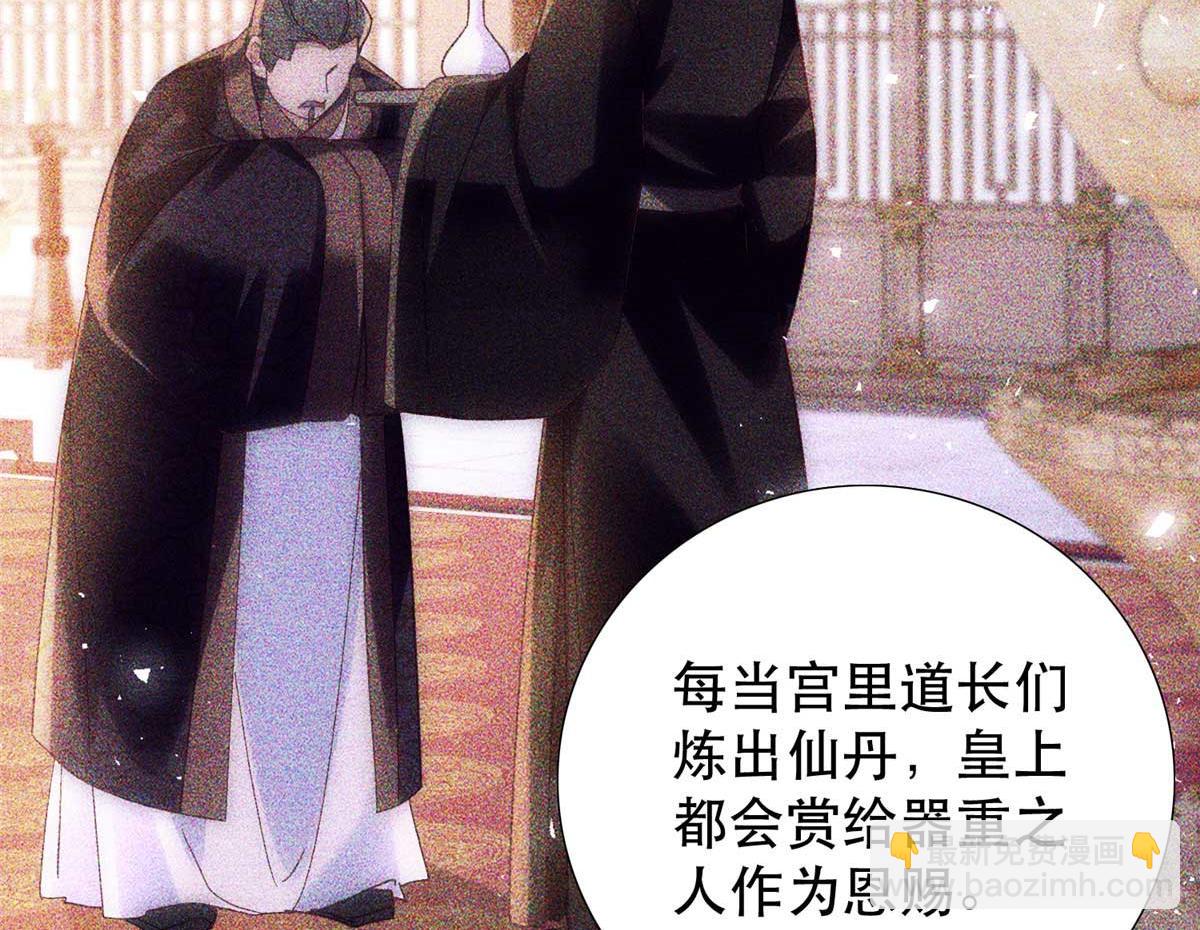 160 和大都督做个交易(1/3)-第161话