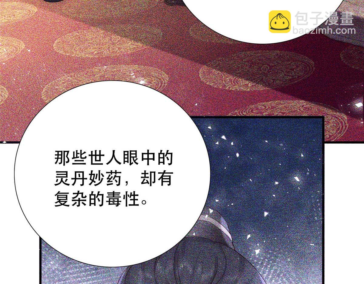 160 和大都督做个交易(1/3)-第161话