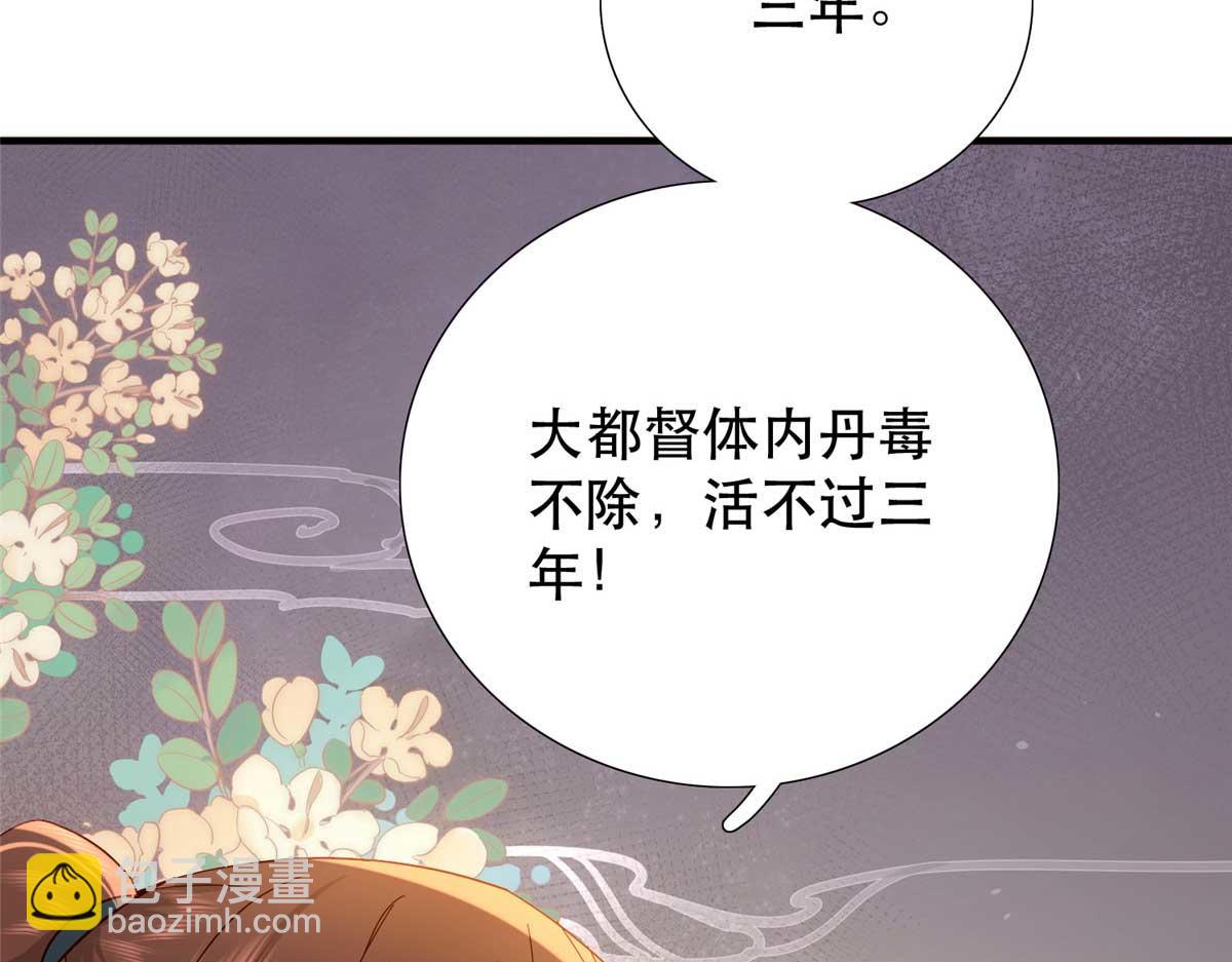 160 和大都督做个交易(1/3)-第161话