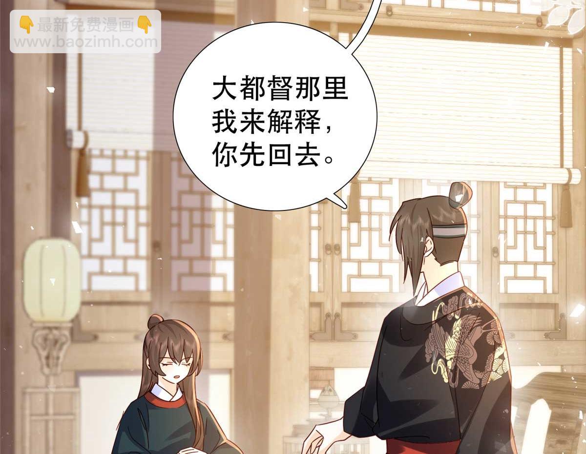 160 和大都督做个交易(1/3)-第161话