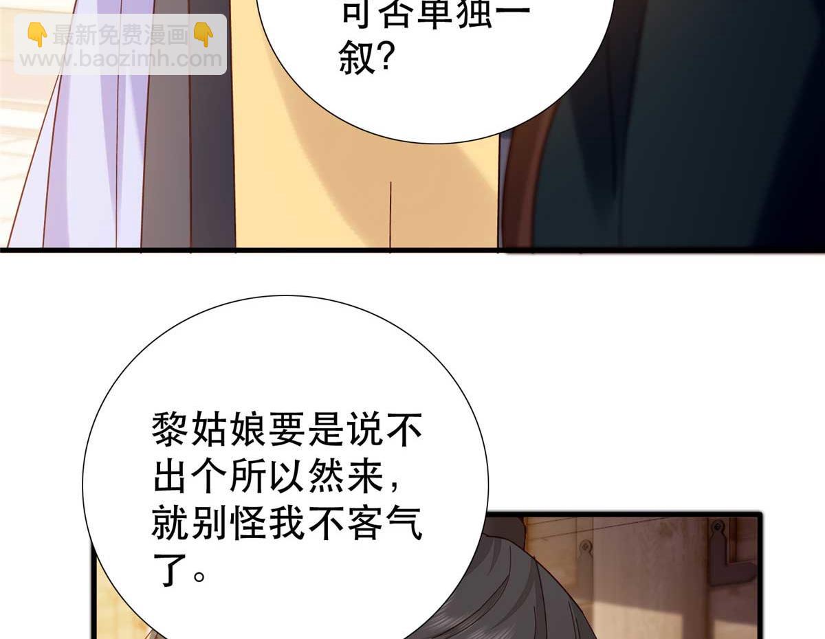 160 和大都督做个交易(1/3)-第161话