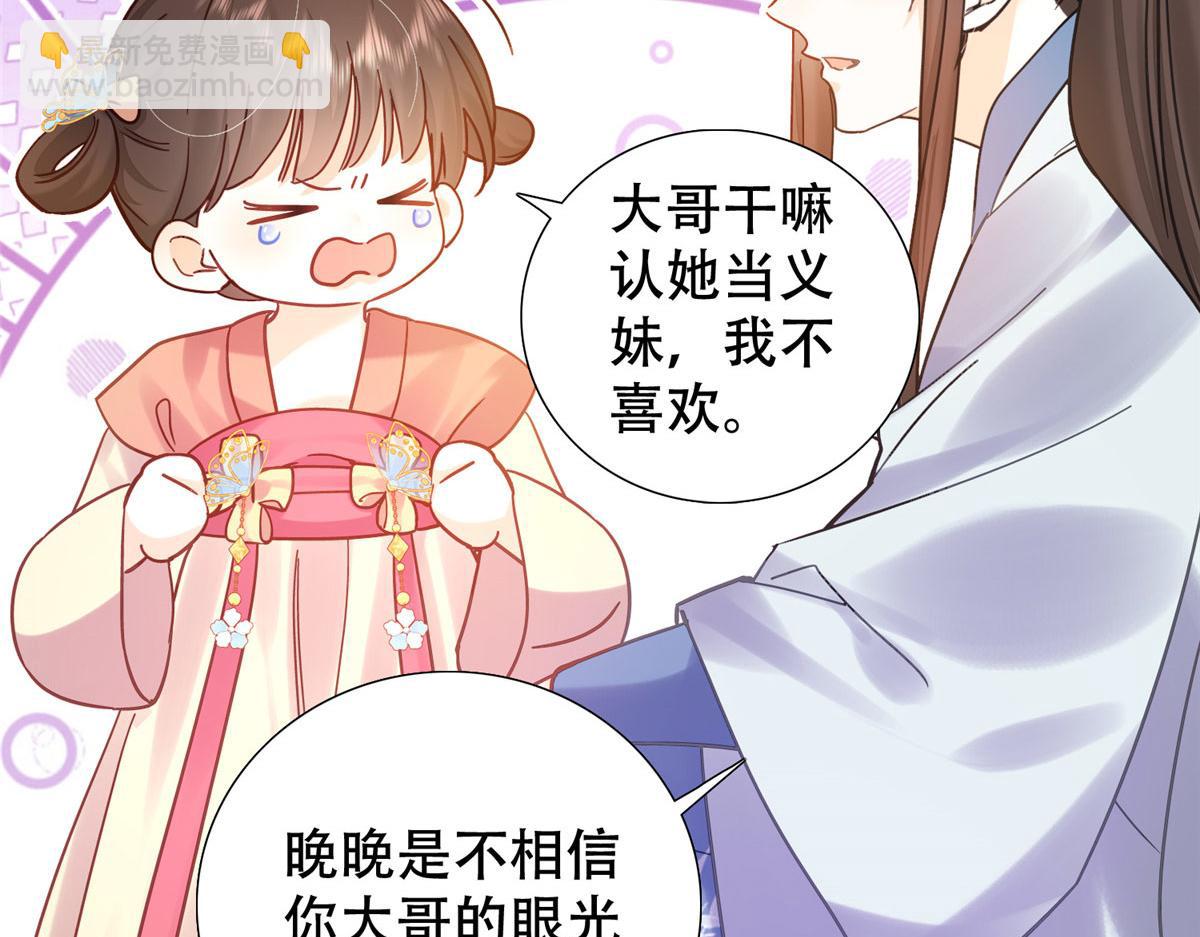 162 黎昭摔下悬崖(1/3)-第163话