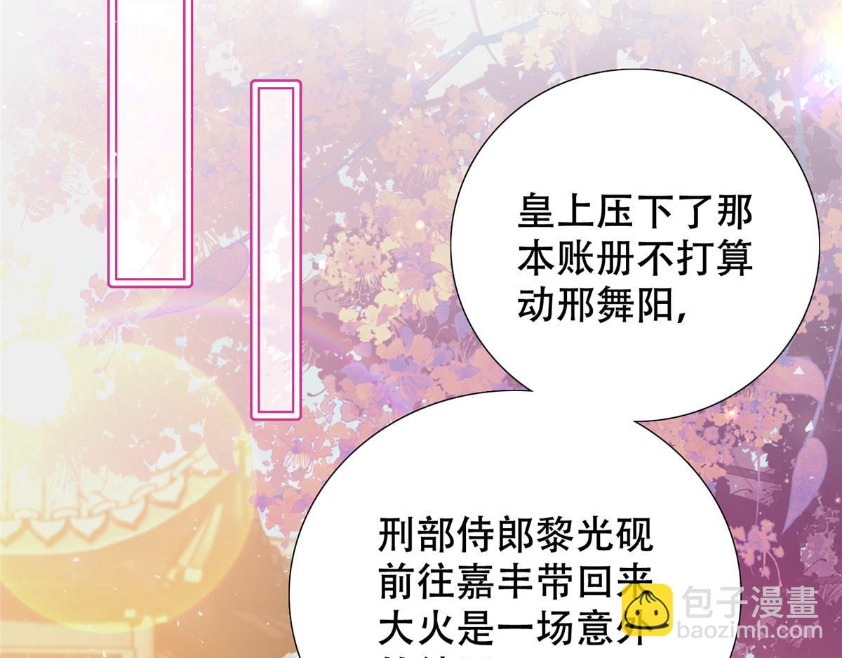 162 黎昭摔下悬崖(1/3)-第163话