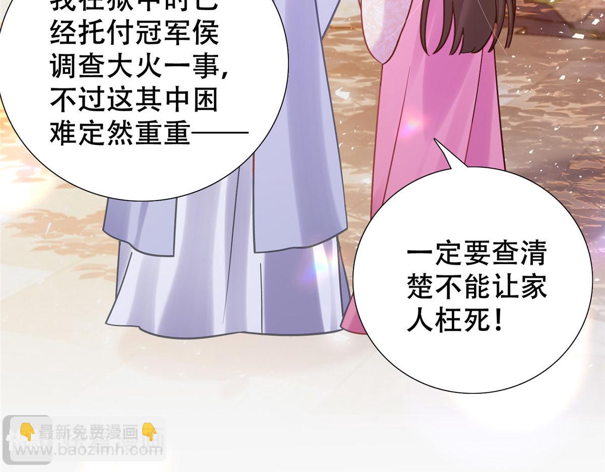 162 黎昭摔下悬崖(1/3)-第163话