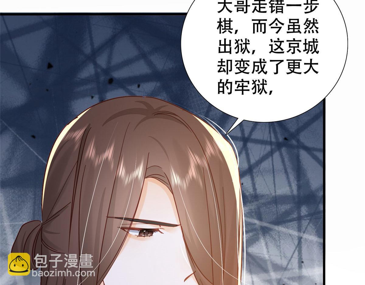 162 黎昭摔下悬崖(1/3)-第163话