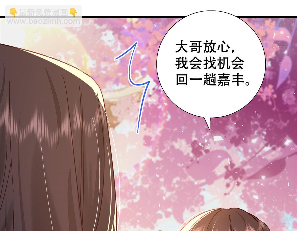 162 黎昭摔下悬崖(1/3)-第163话