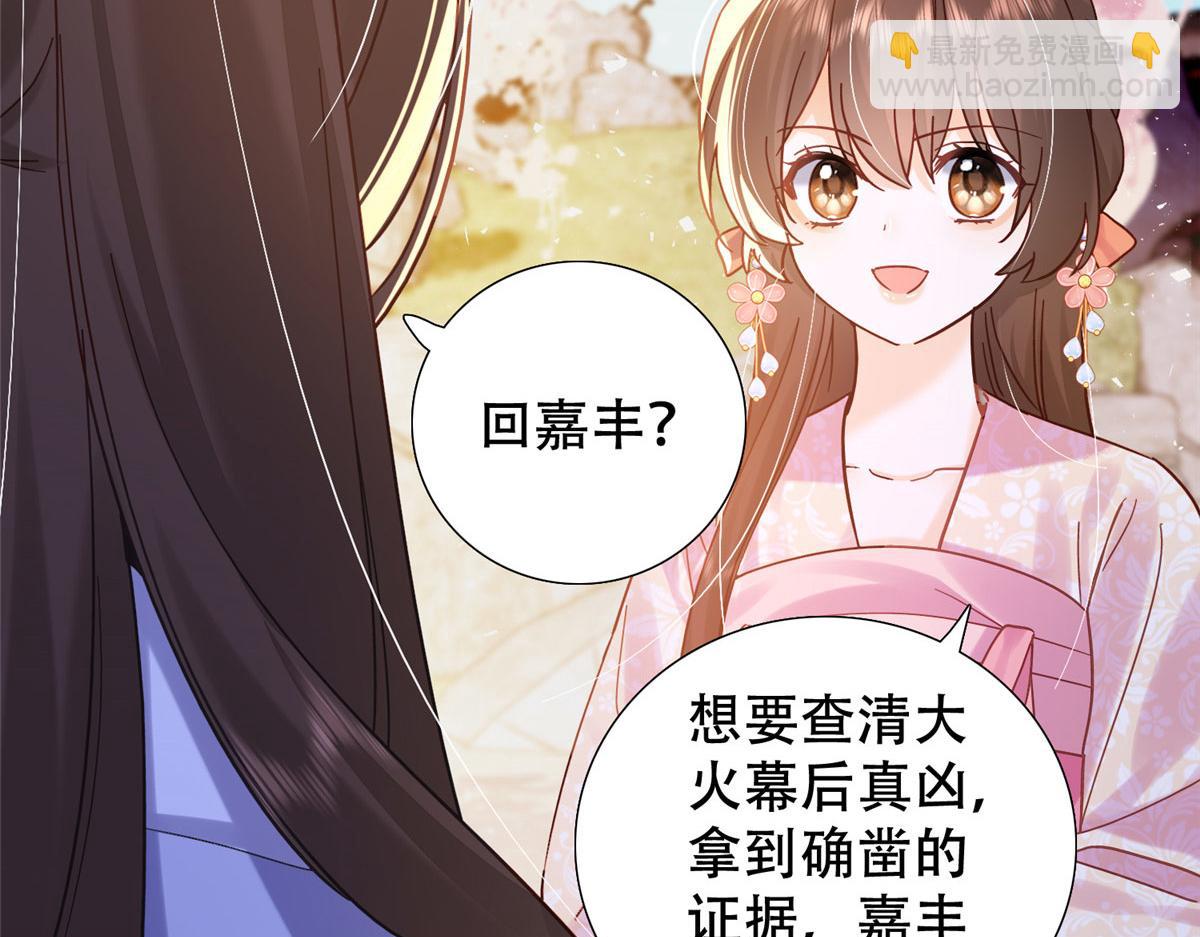 162 黎昭摔下悬崖(1/3)-第163话