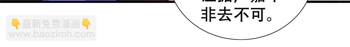 162 黎昭摔下悬崖(1/3)-第163话