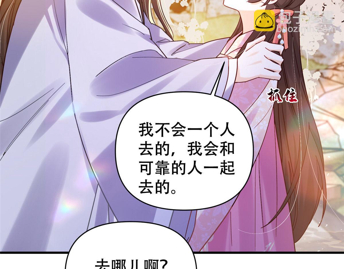 162 黎昭摔下悬崖(1/3)-第163话