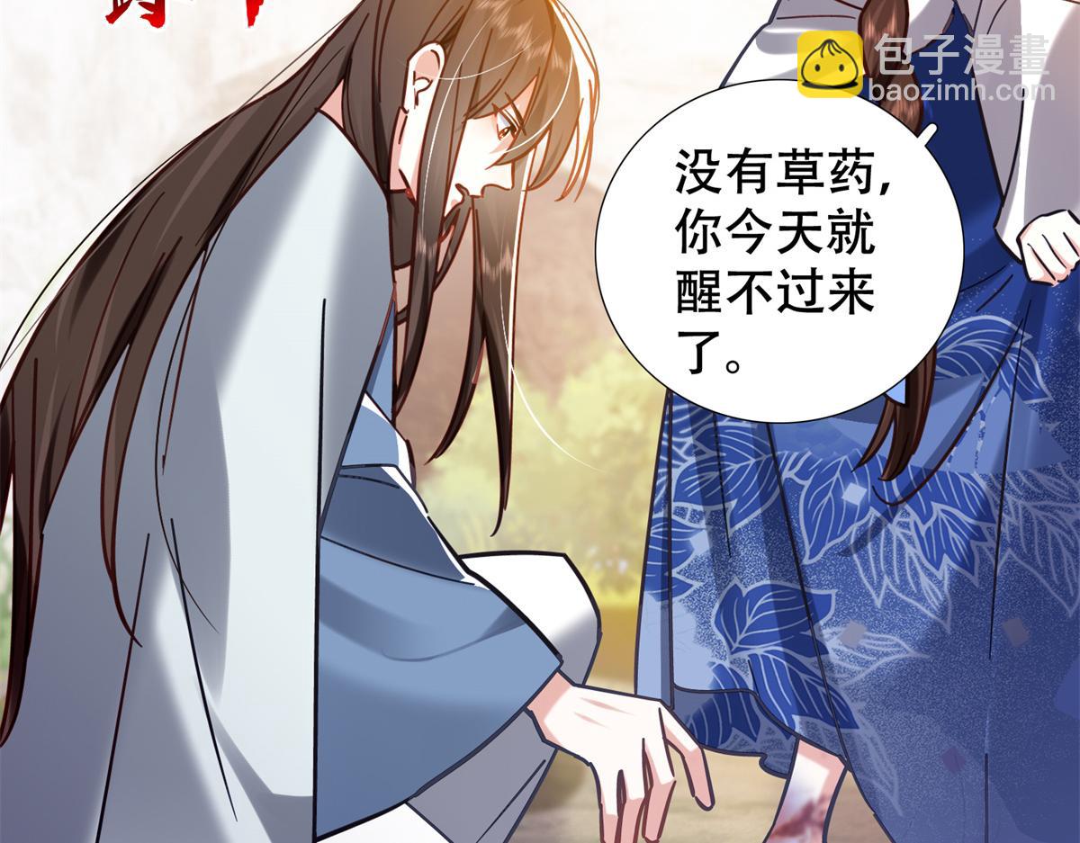 164 替我照顾好黎三(1/3)-第165话