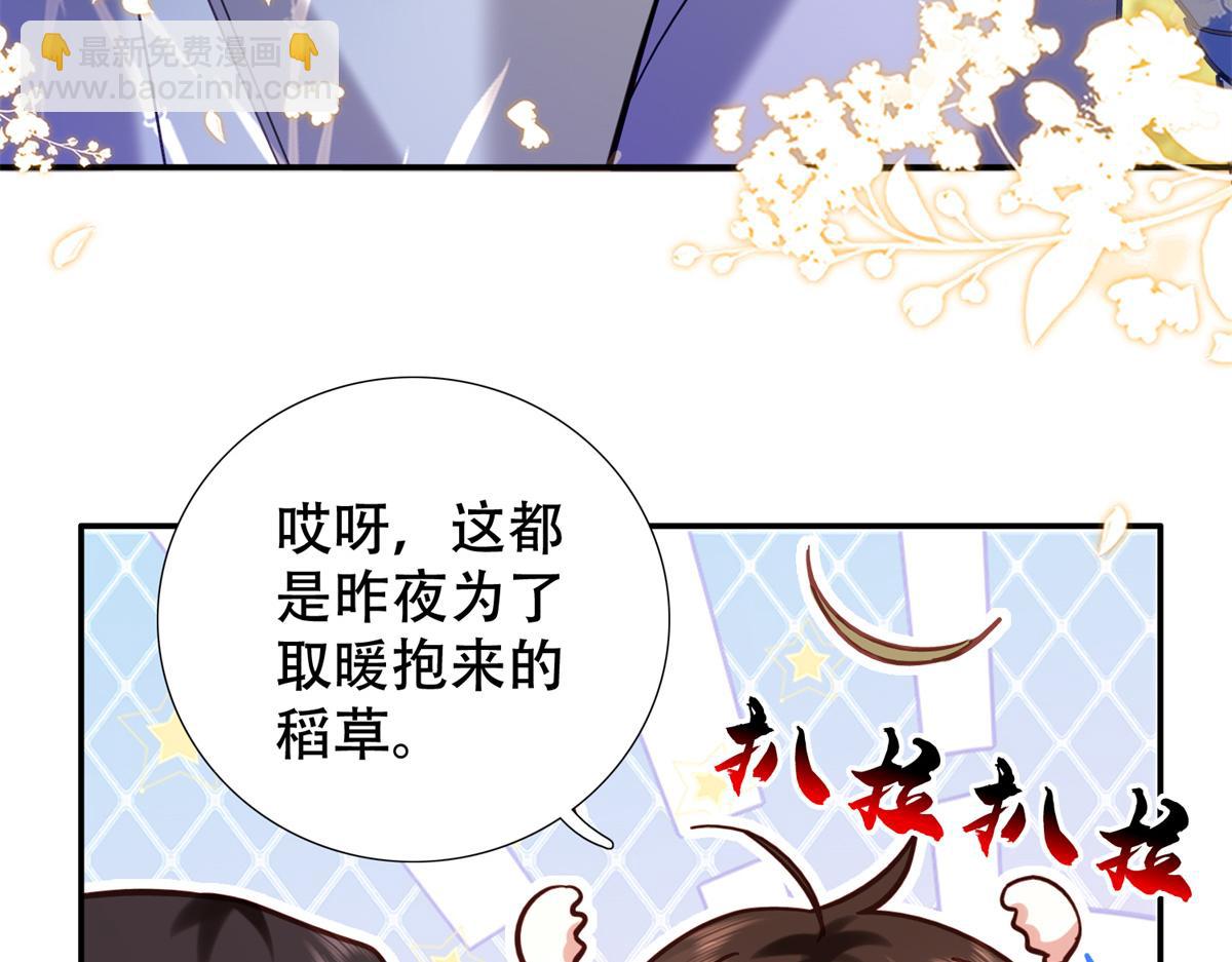 164 替我照顾好黎三(1/3)-第165话