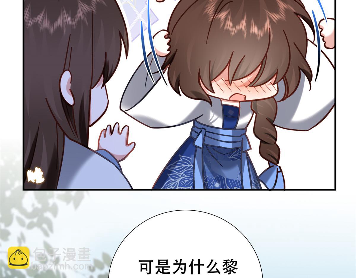 164 替我照顾好黎三(1/3)-第165话