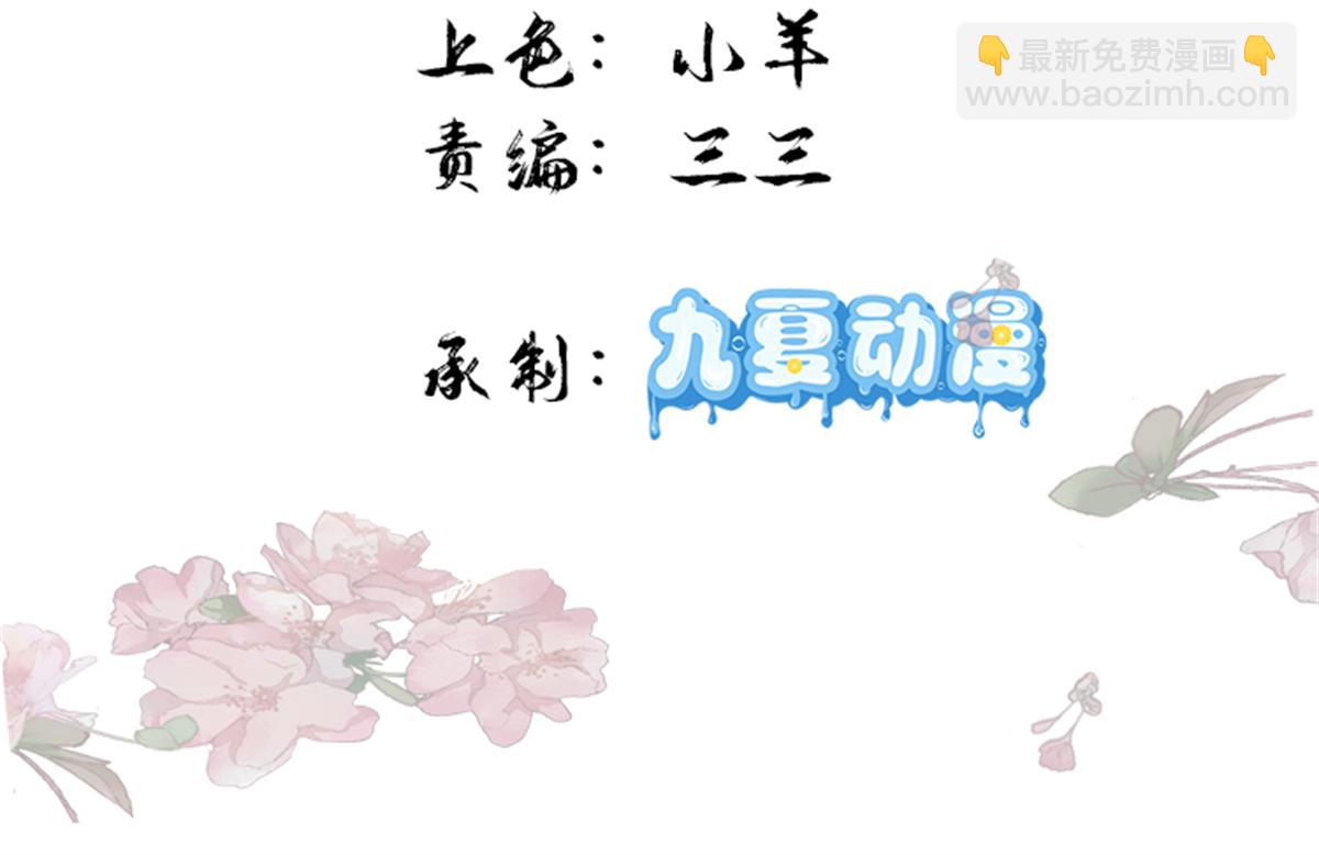 164 替我照顾好黎三(1/3)-第165话