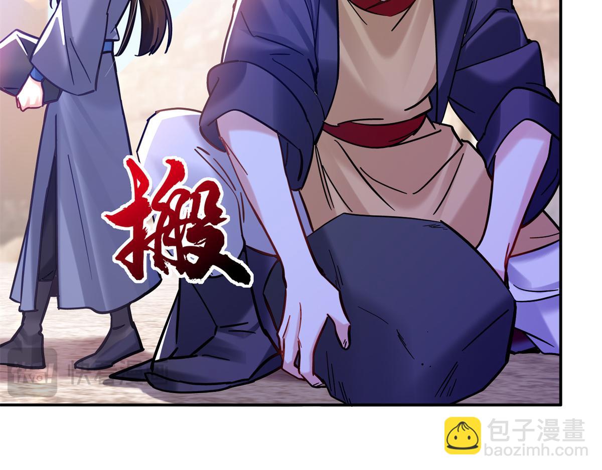 164 替我照顾好黎三(1/3)-第165话