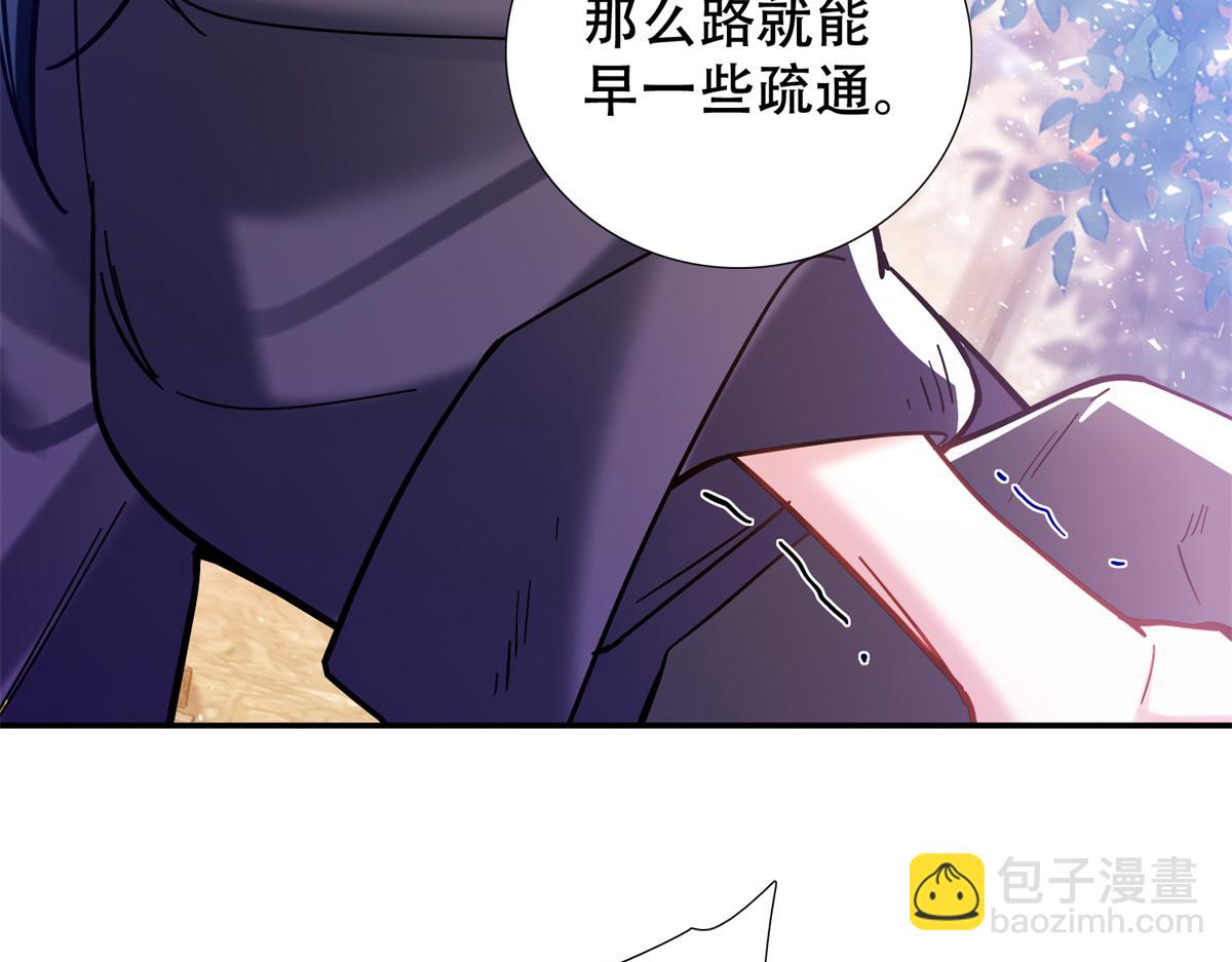 164 替我照顾好黎三(1/3)-第165话