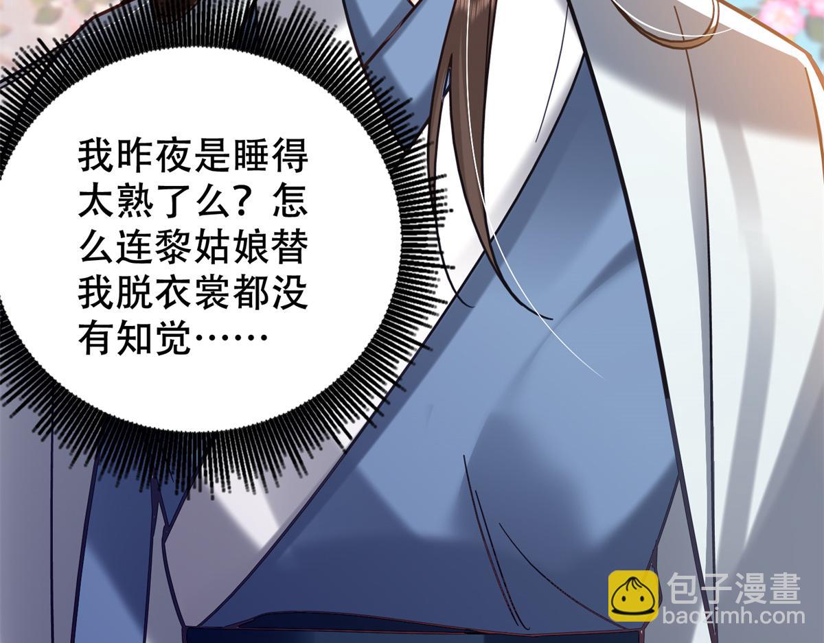 164 替我照顾好黎三(1/3)-第165话