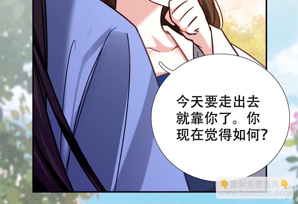 164 替我照顾好黎三(1/3)-第165话