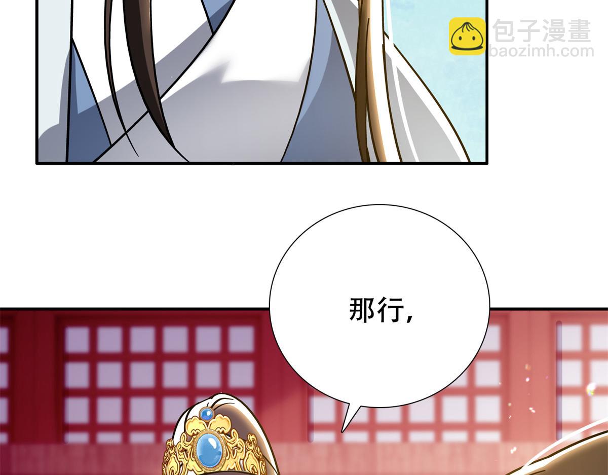 166 光明正大娶她回家(1/3)-第167话