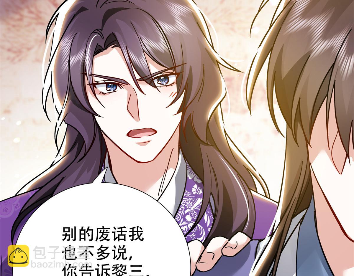 166 光明正大娶她回家(1/3)-第167话