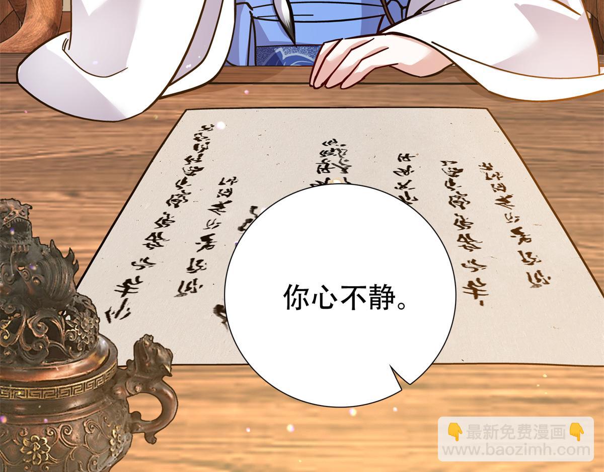 166 光明正大娶她回家(1/3)-第167话