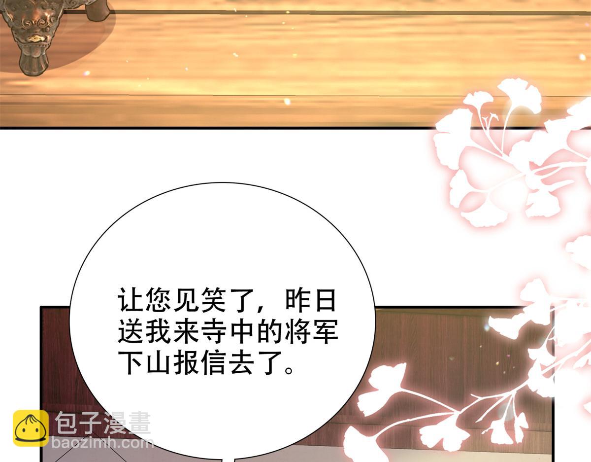 166 光明正大娶她回家(1/3)-第167话