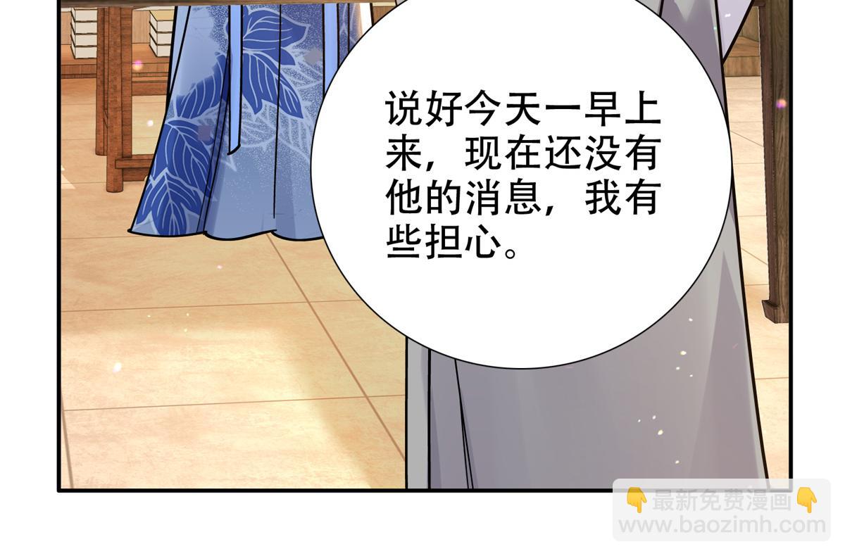 166 光明正大娶她回家(1/3)-第167话