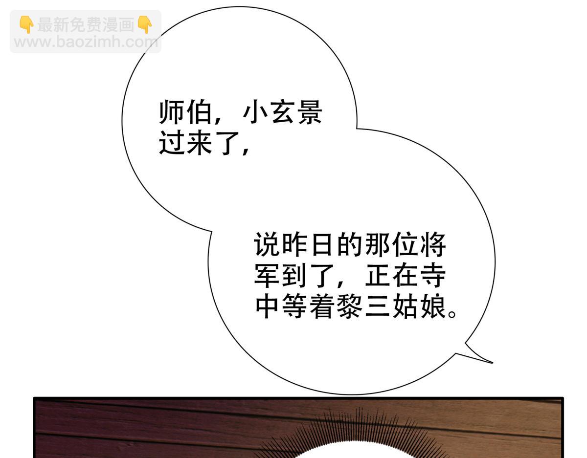 166 光明正大娶她回家(1/3)-第167话