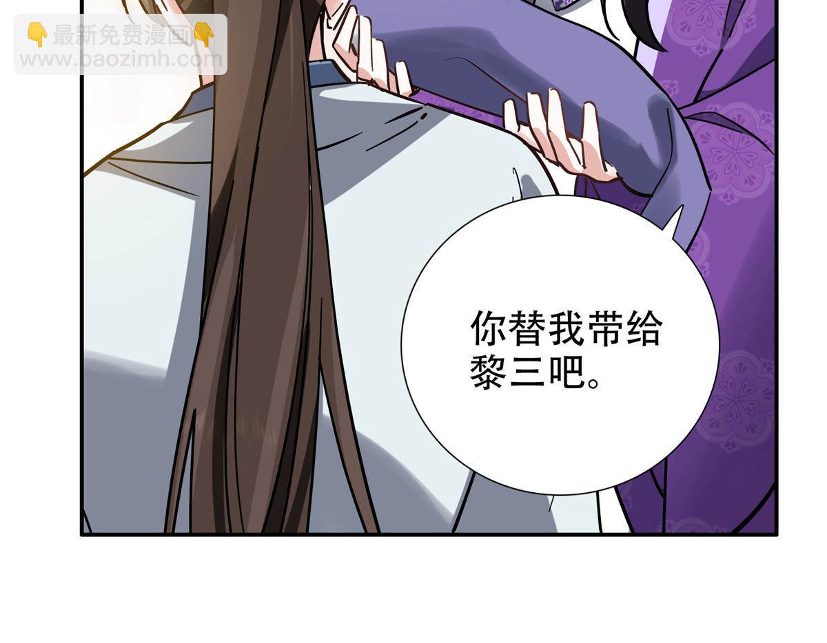 166 光明正大娶她回家(1/3)-第167话