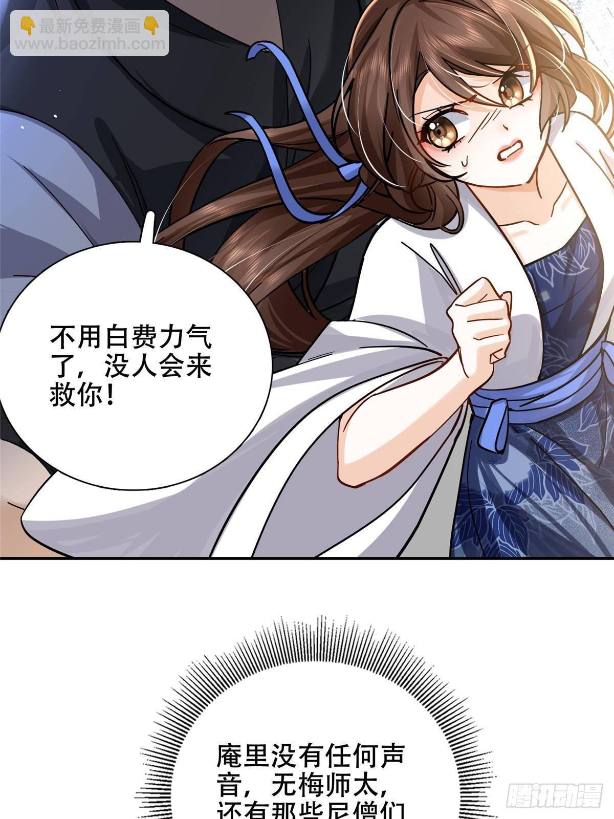 168 不该和她如此亲近(1/2)-第169话