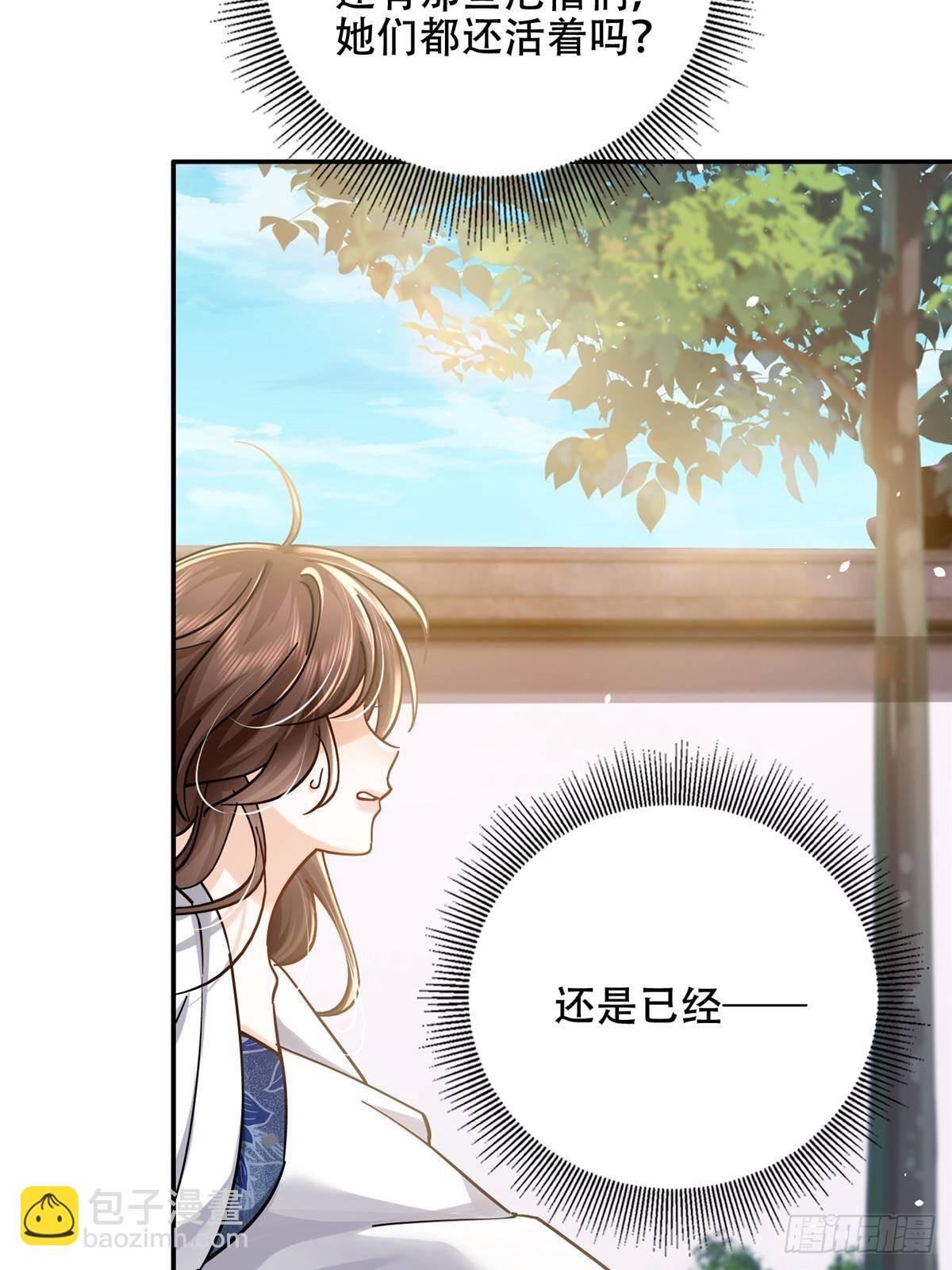 168 不该和她如此亲近(1/2)-第169话