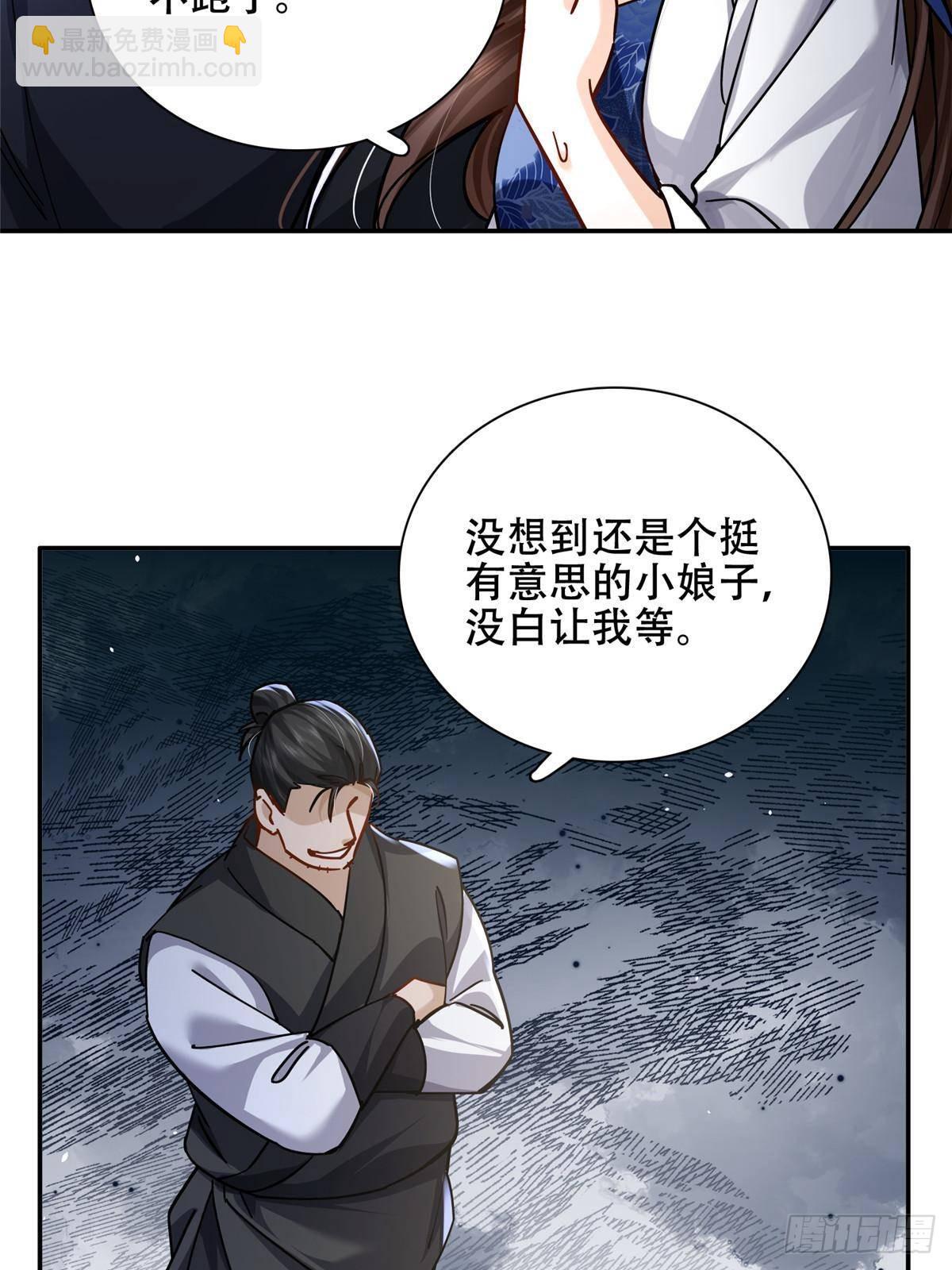 168 不该和她如此亲近(1/2)-第169话