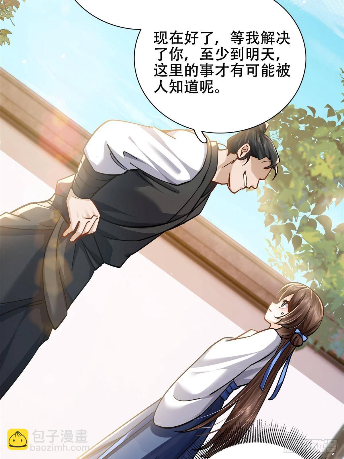 168 不该和她如此亲近(1/2)-第169话