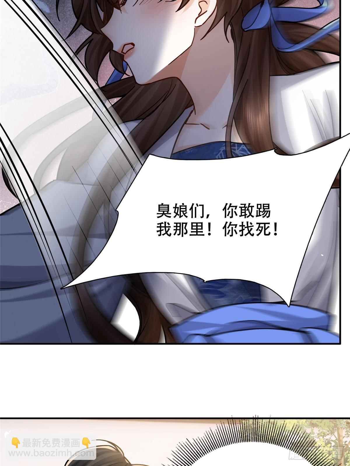 168 不该和她如此亲近(1/2)-第169话