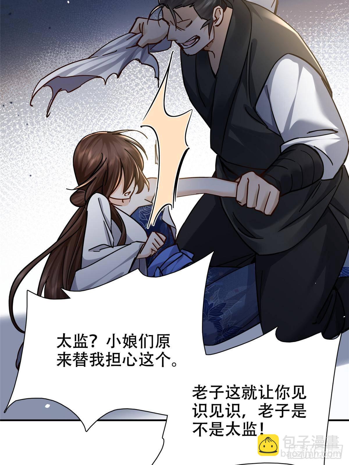 168 不该和她如此亲近(1/2)-第169话