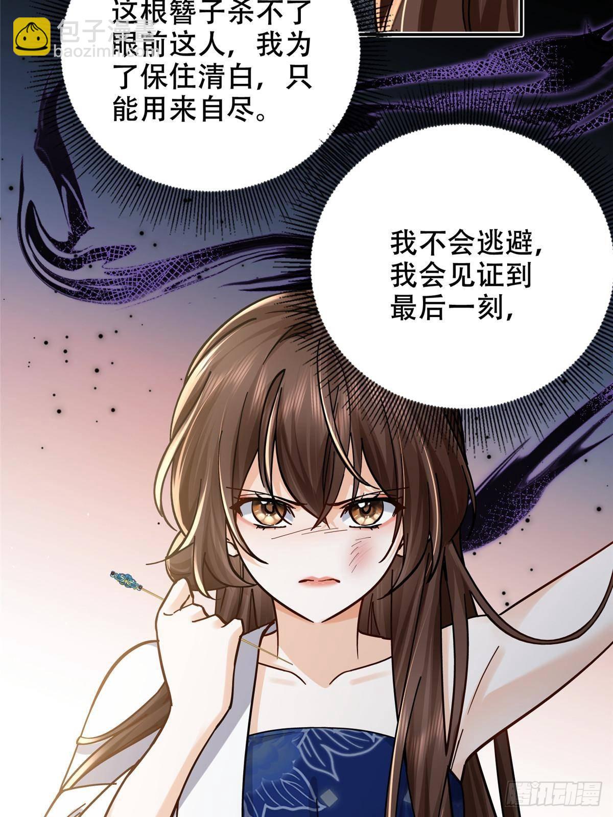 168 不该和她如此亲近(1/2)-第169话