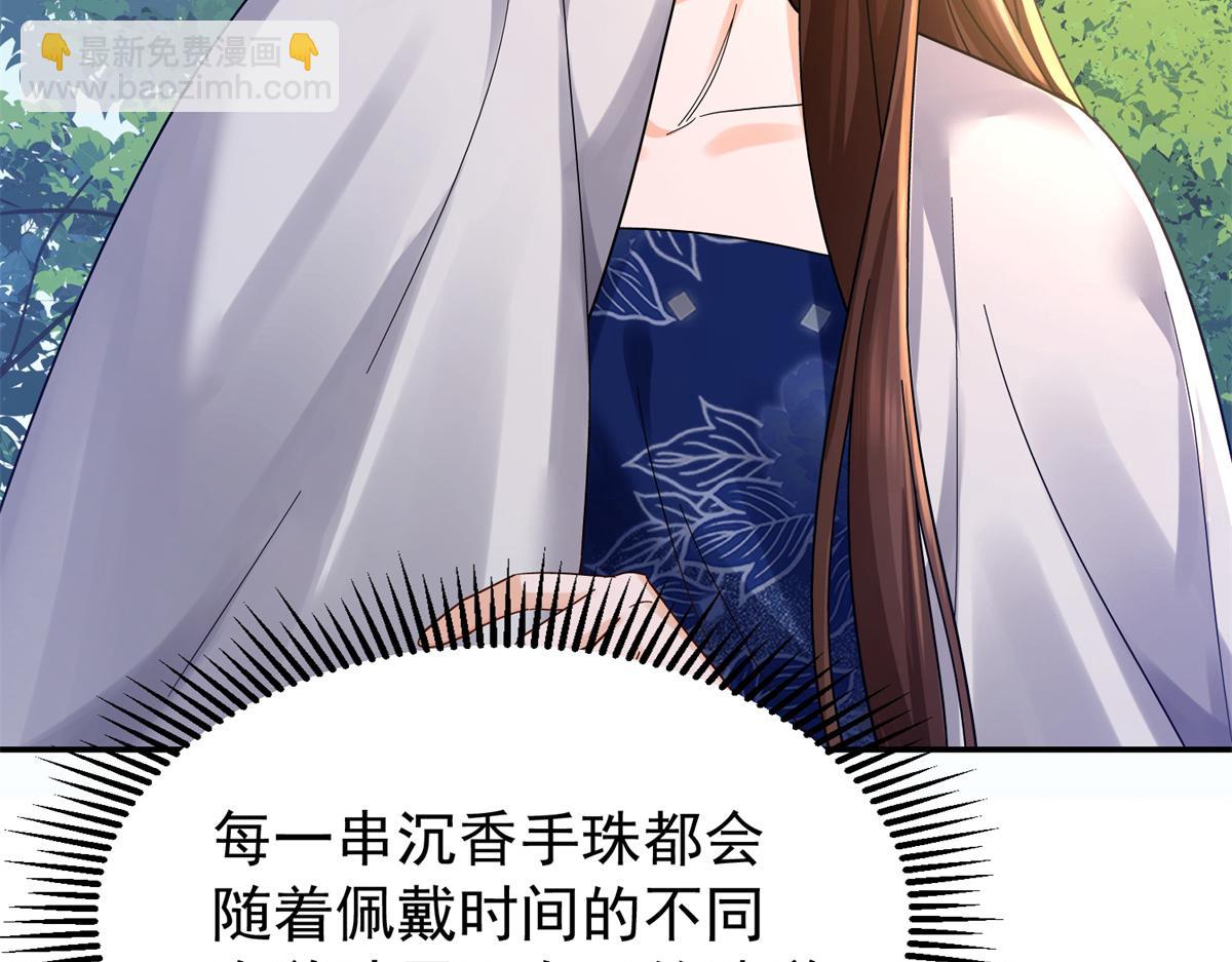 172 查案(1/4)-第173话