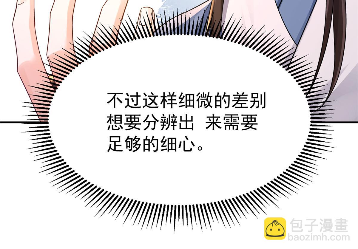 172 查案(1/4)-第173话