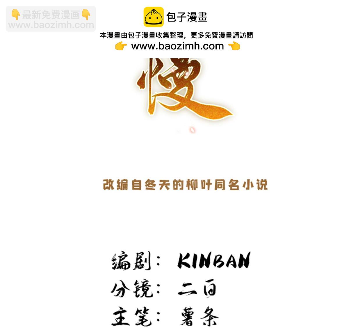 172 查案(1/4)-第173话