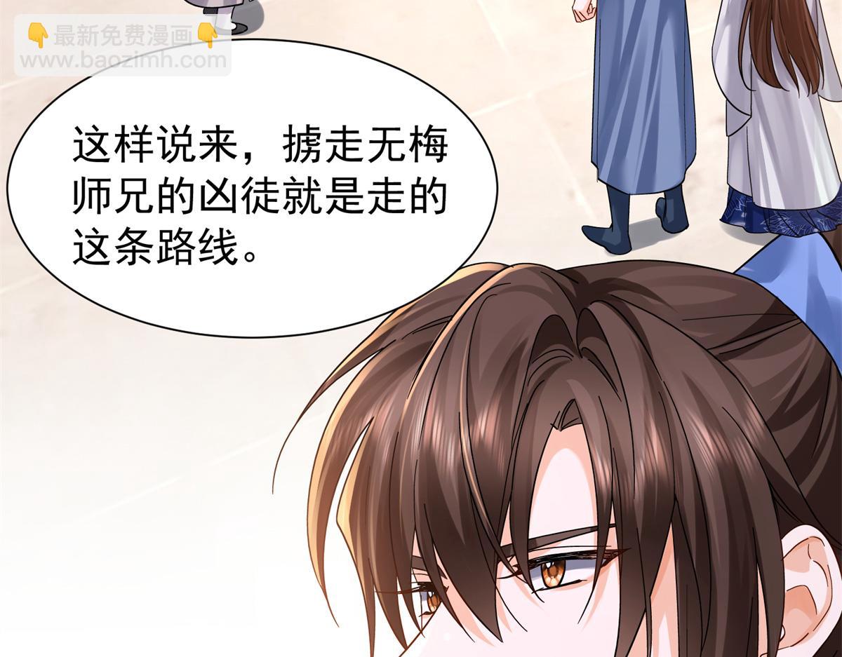 172 查案(1/4)-第173话