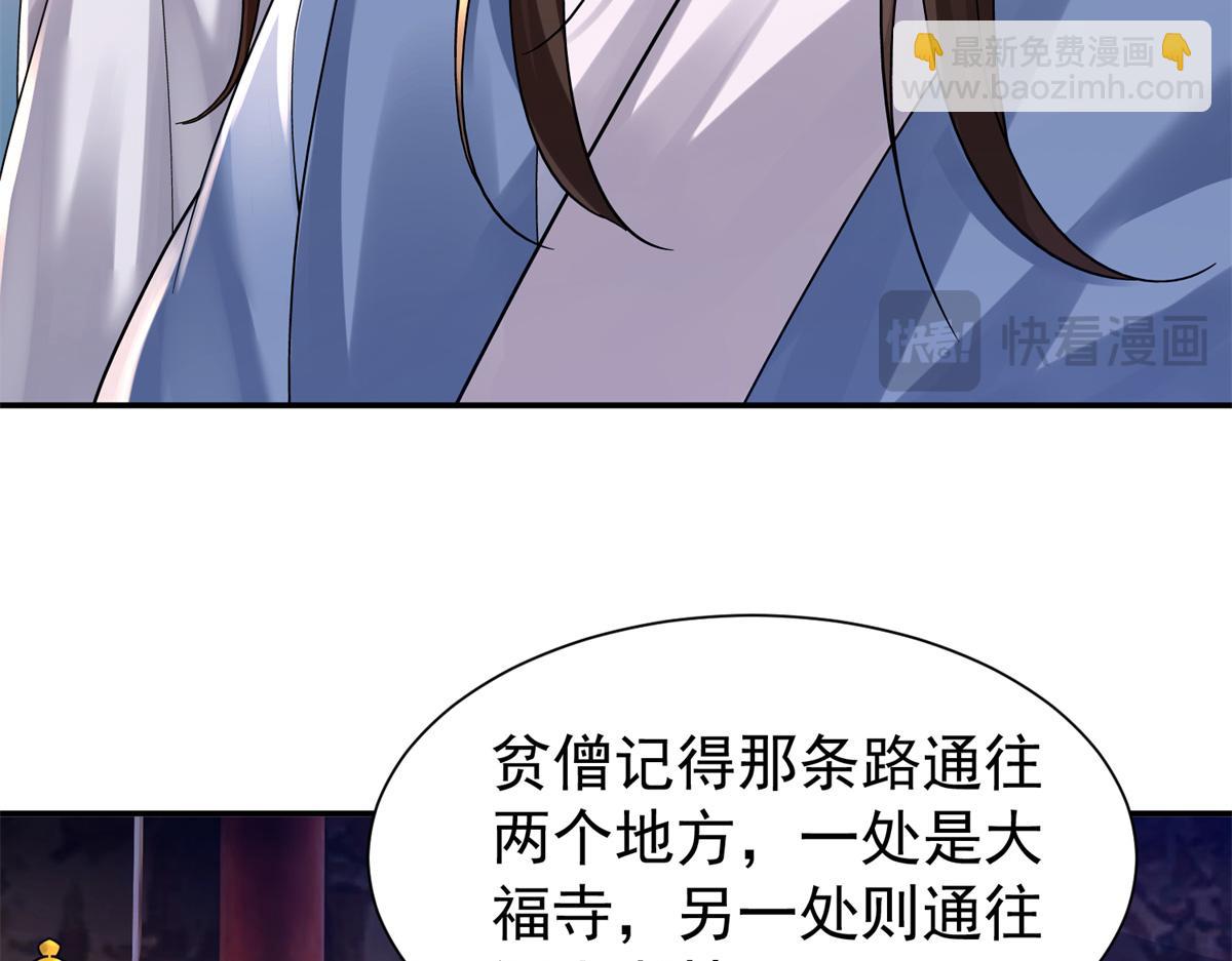 172 查案(1/4)-第173话