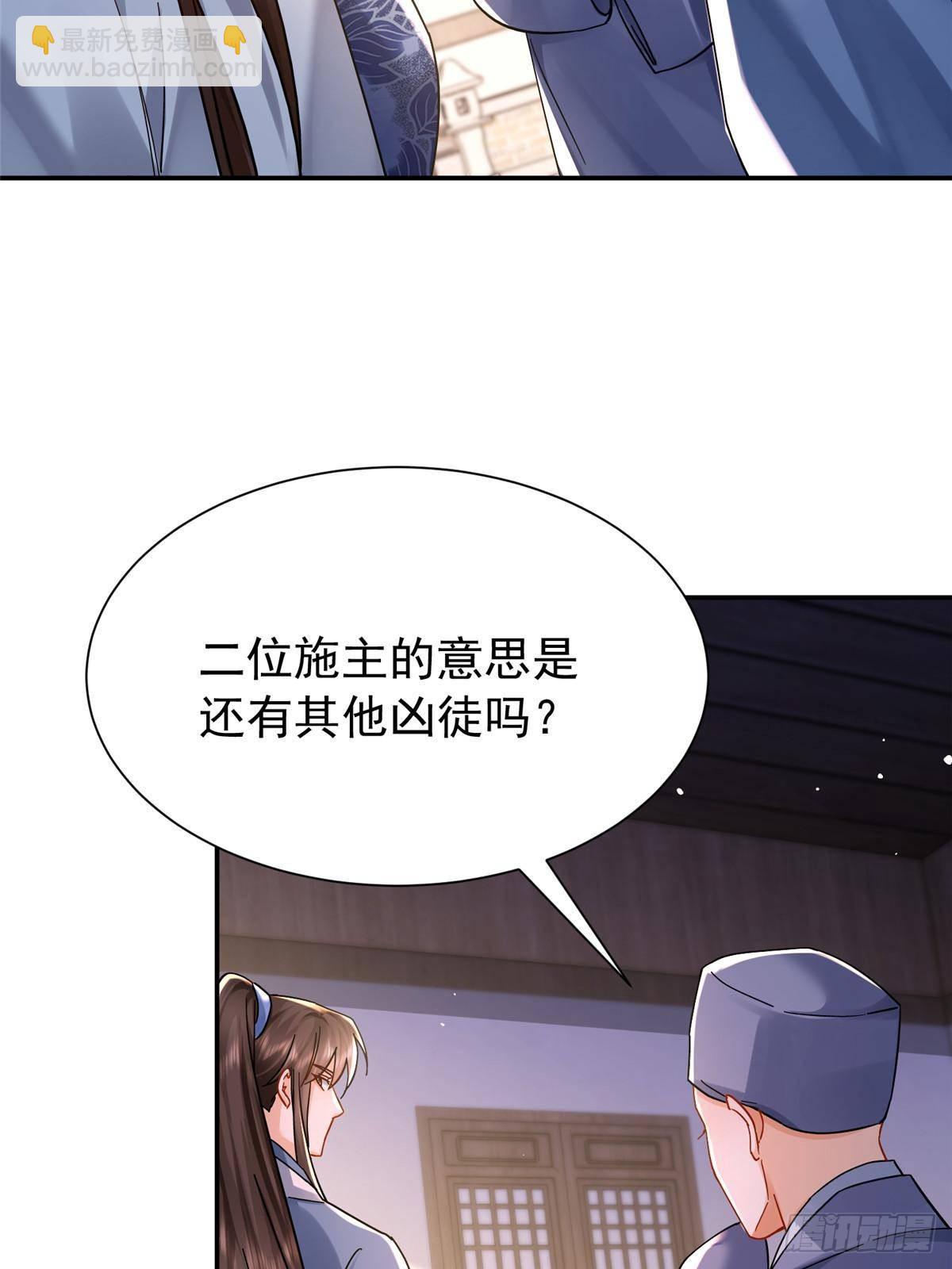 170 线索(1/2)-第171话