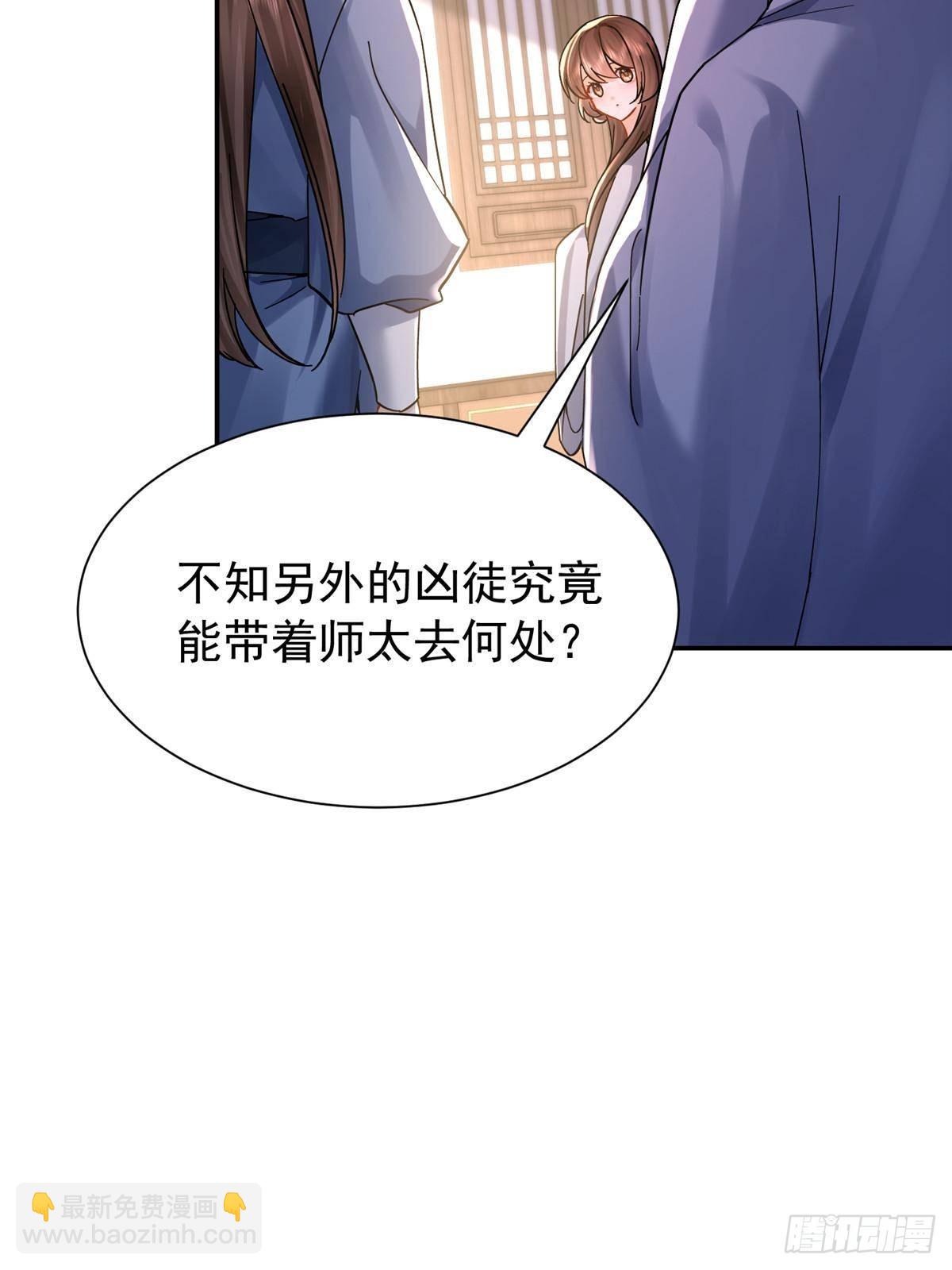 170 线索(1/2)-第171话