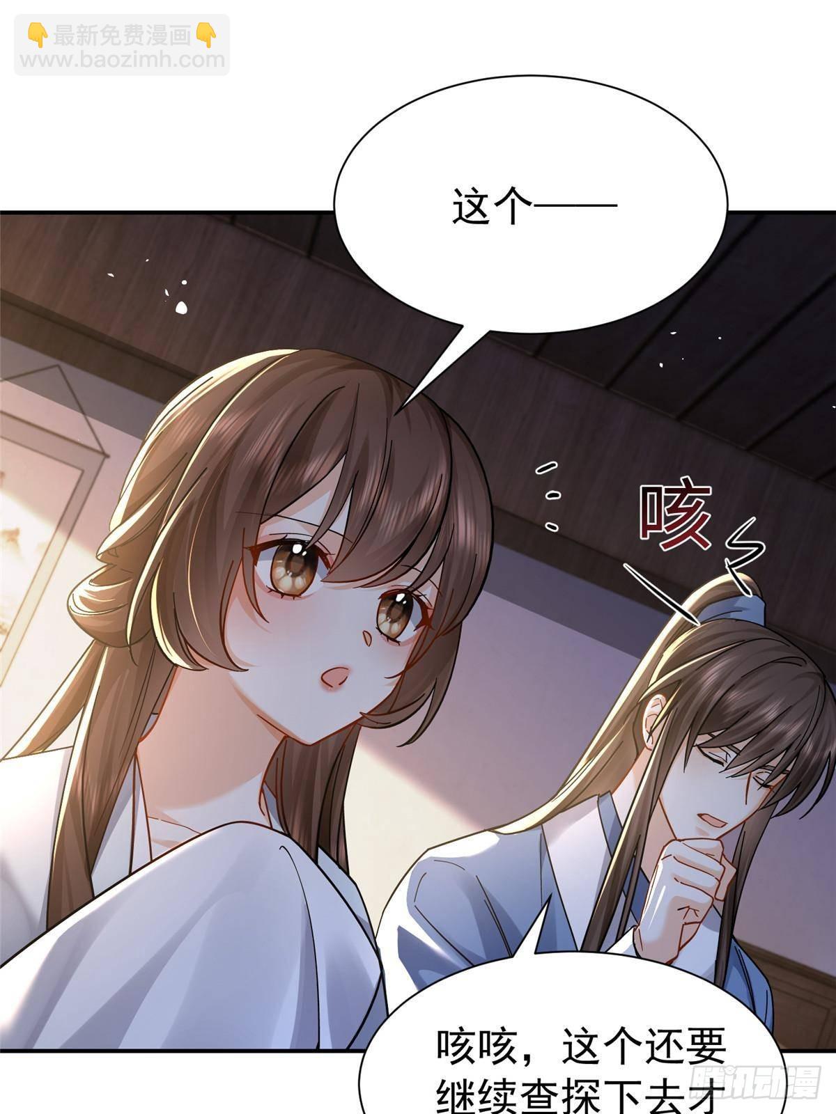 170 线索(1/2)-第171话