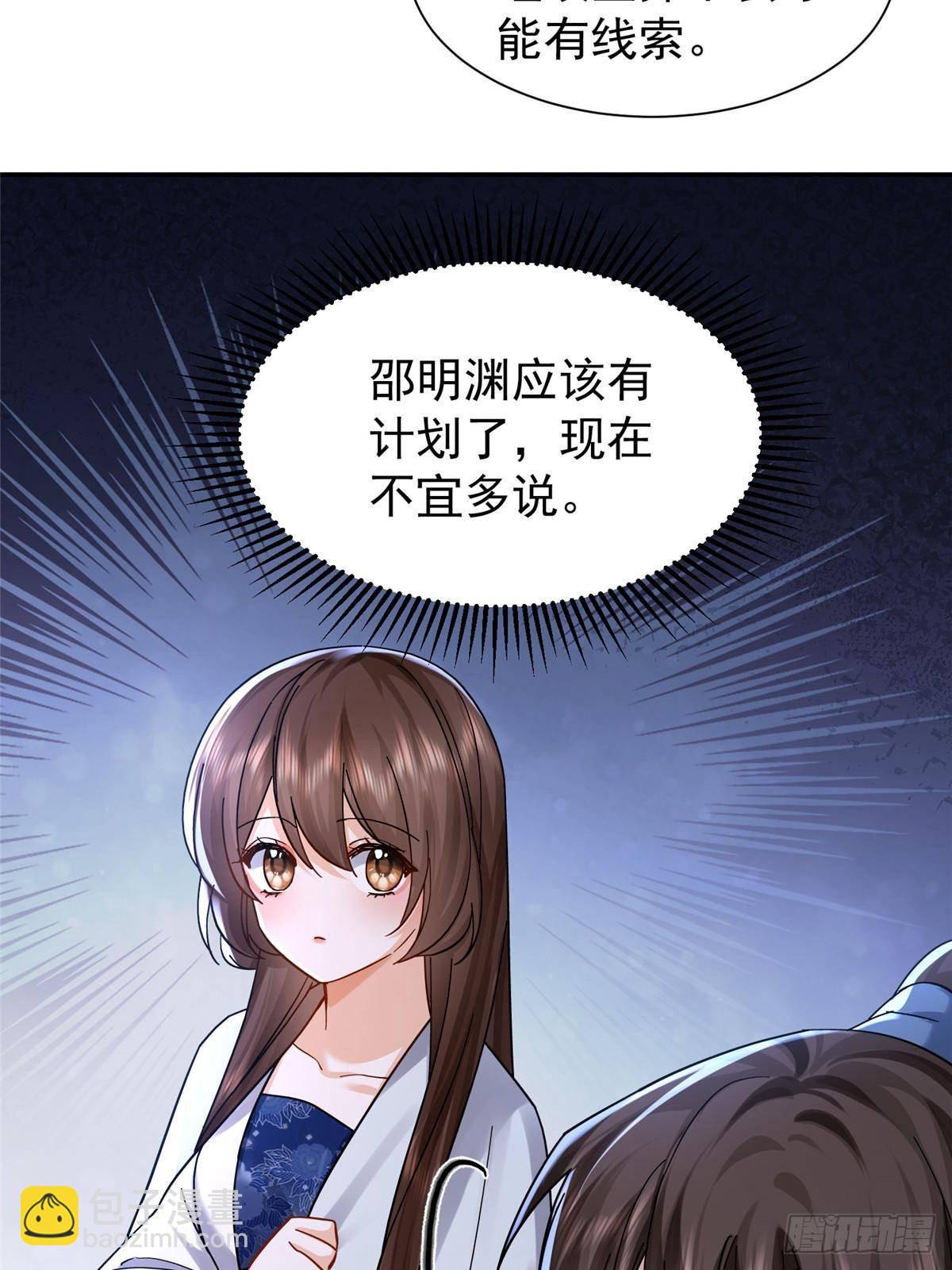 170 线索(1/2)-第171话