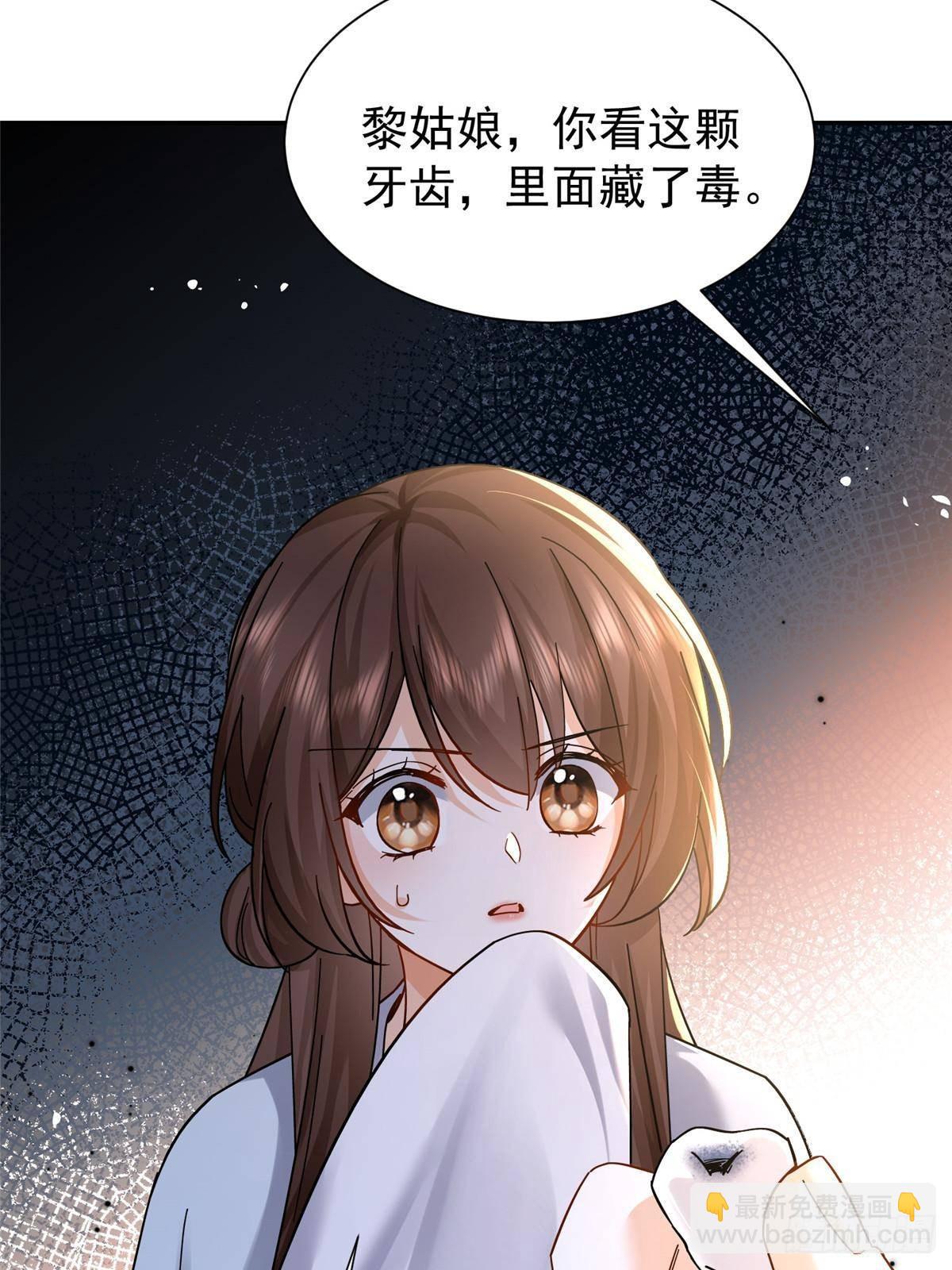 170 线索(1/2)-第171话