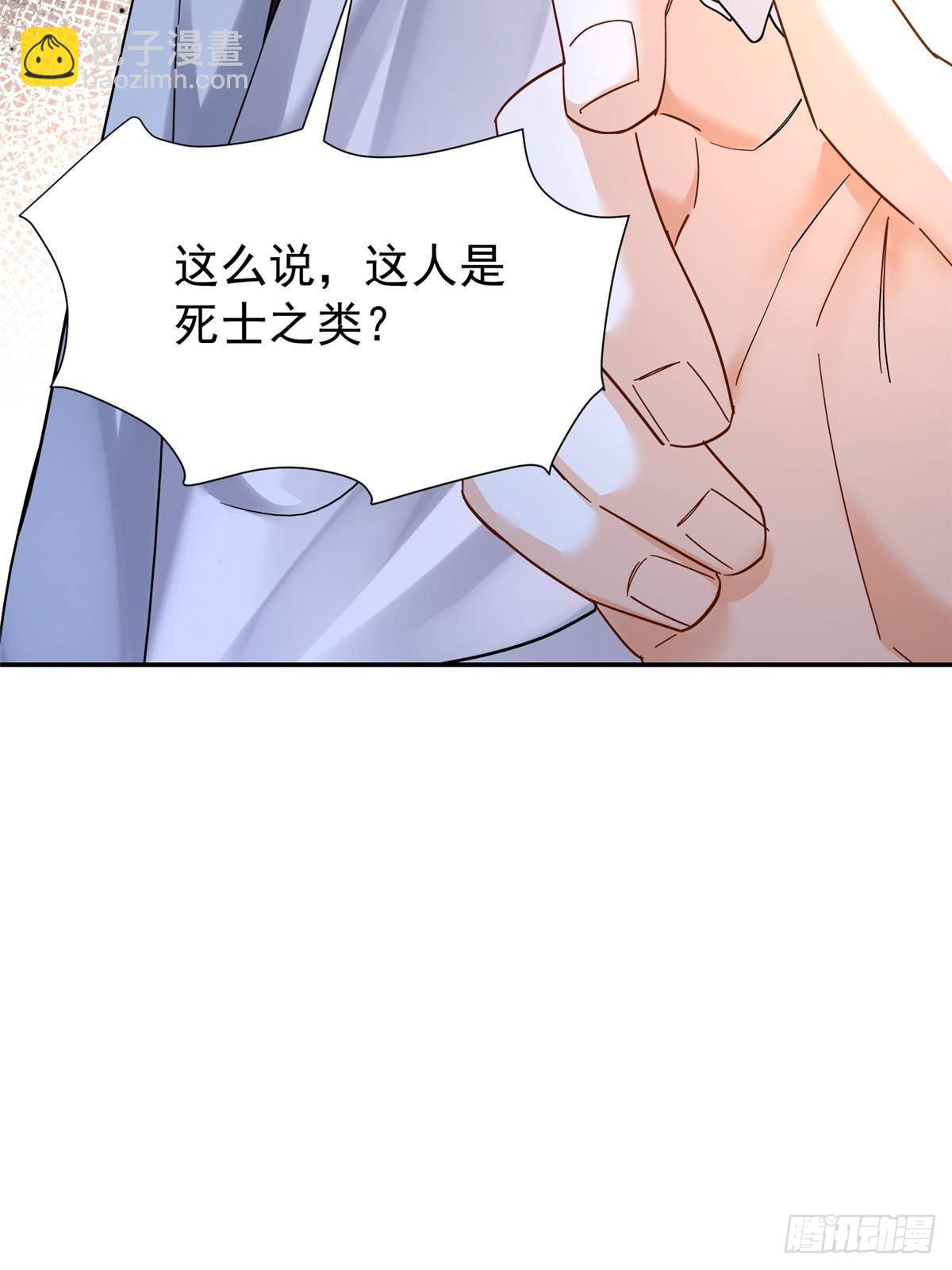 170 线索(1/2)-第171话