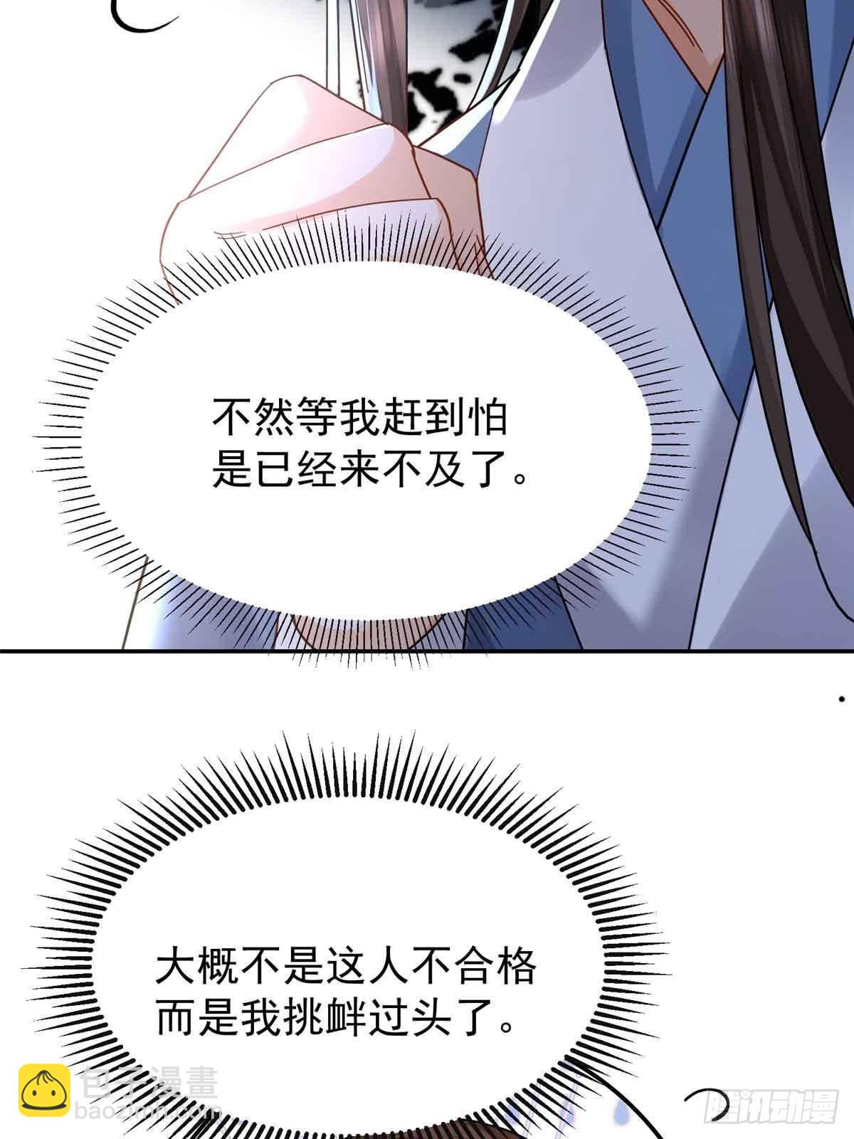 170 线索(1/2)-第171话