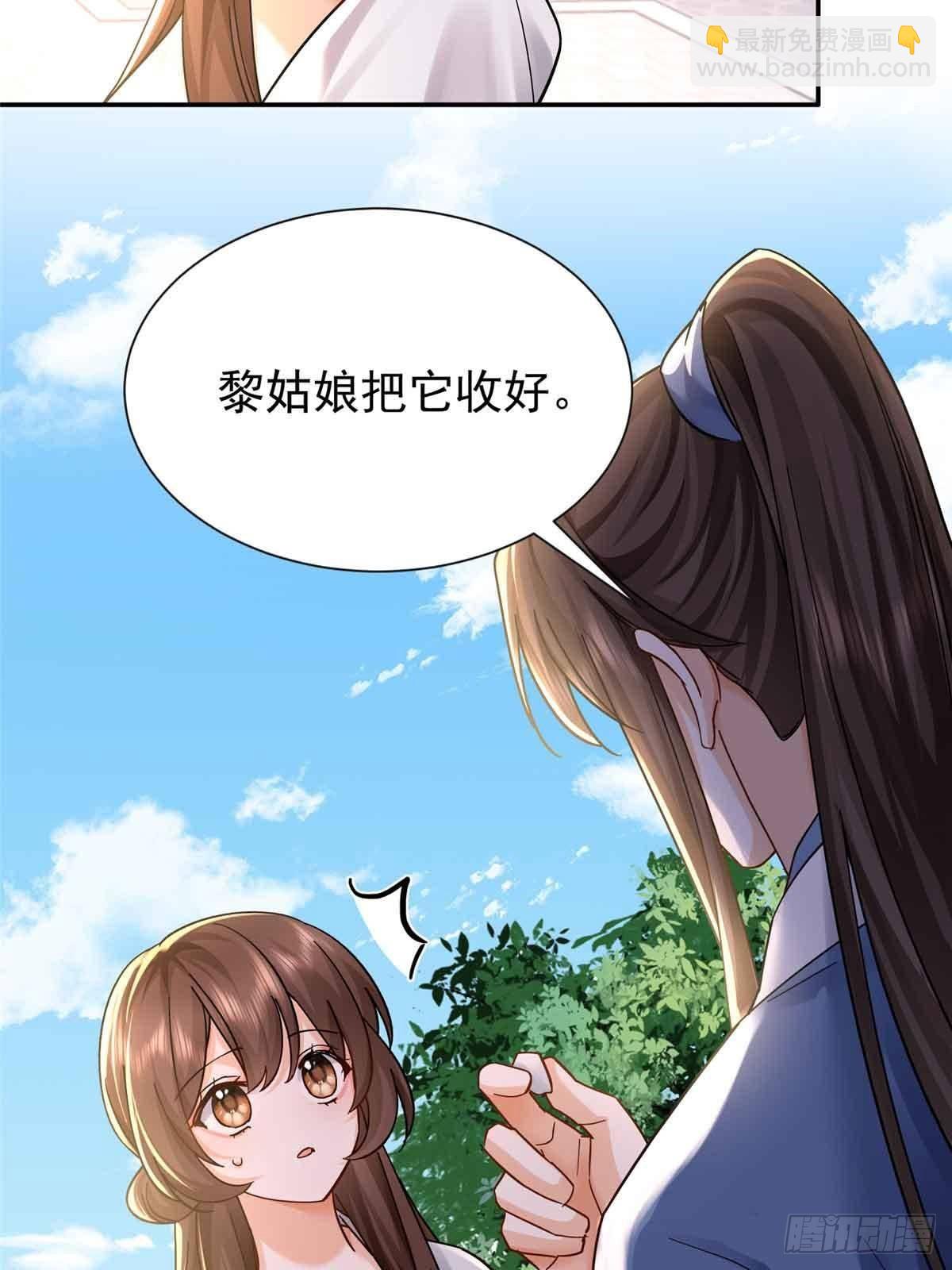 170 线索(1/2)-第171话