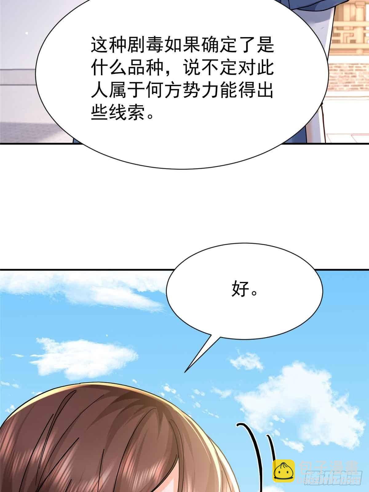 170 线索(1/2)-第171话