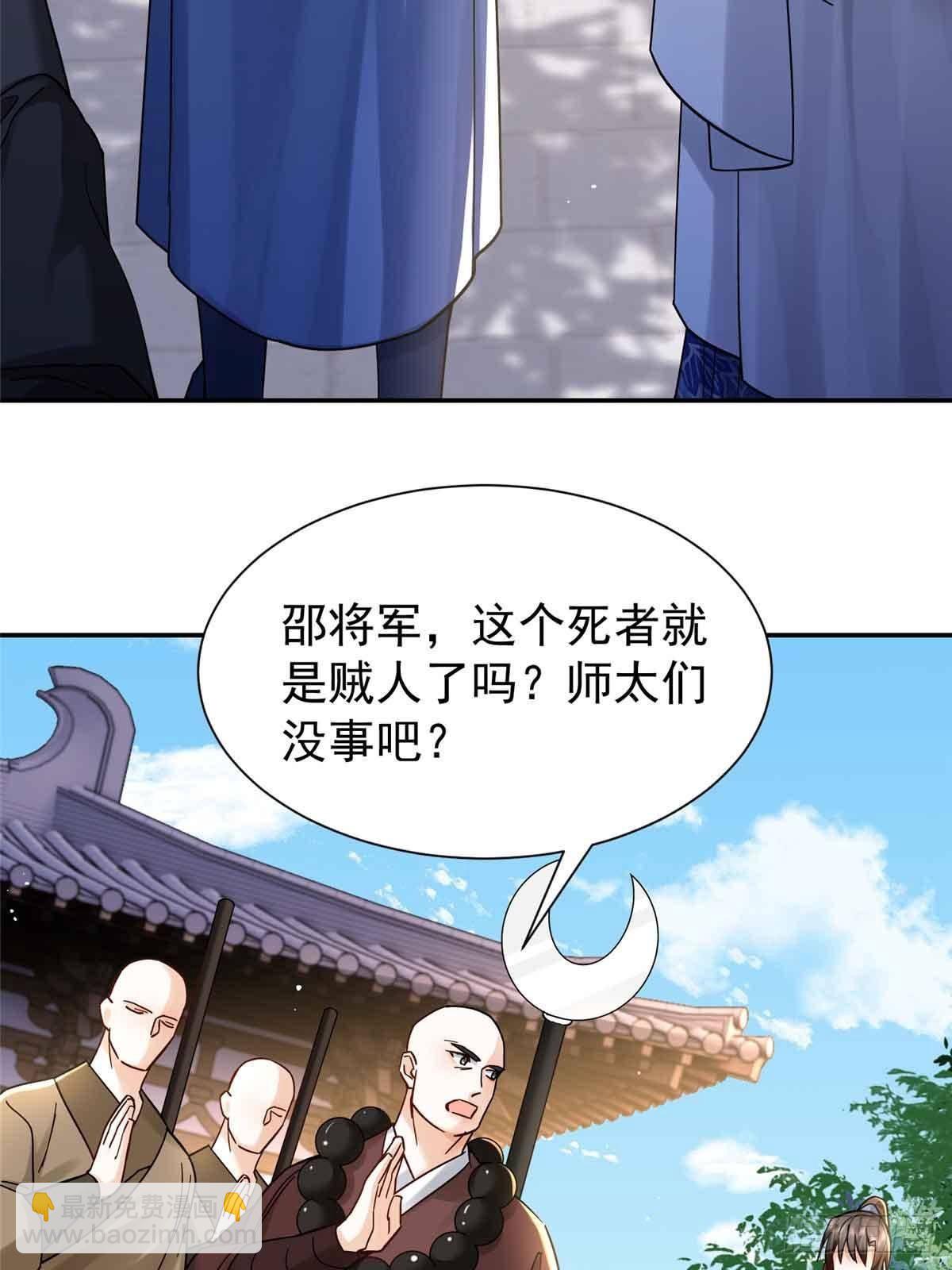 170 线索(1/2)-第171话